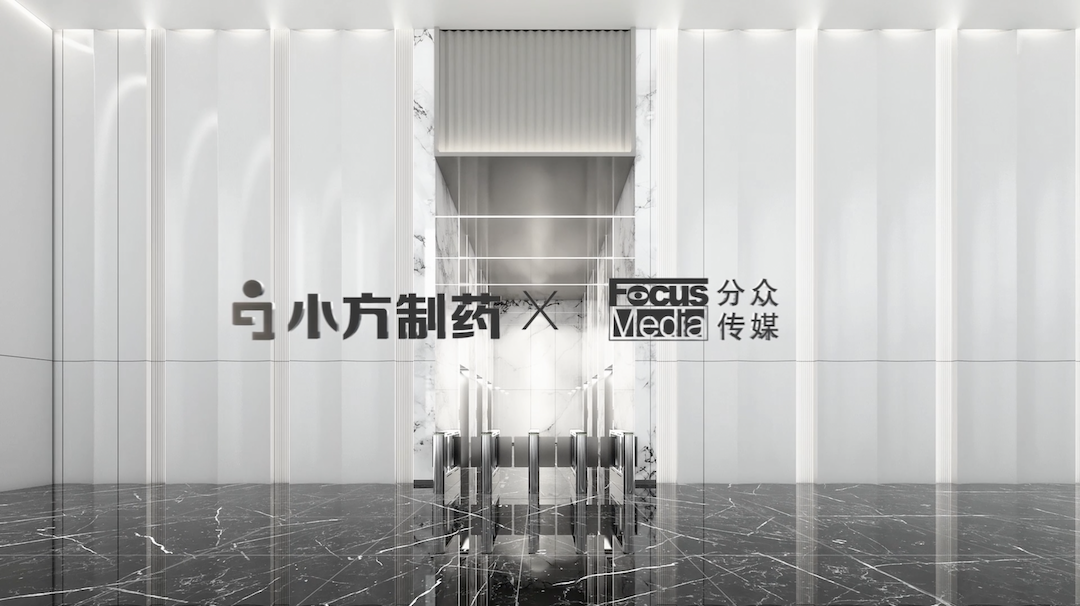 凯发天生一触即发制药携手分众传媒，开启家庭常备药赛道领军之路！